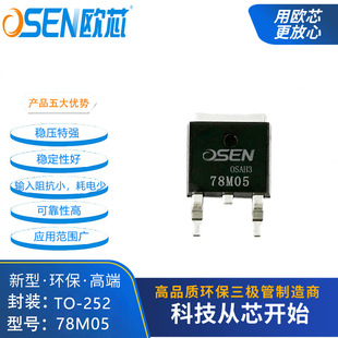 78m05 Ou Core Brand Patch To-252 Three-Terminal Linear Regulator L7805Cdt 1.2A Cj78M05