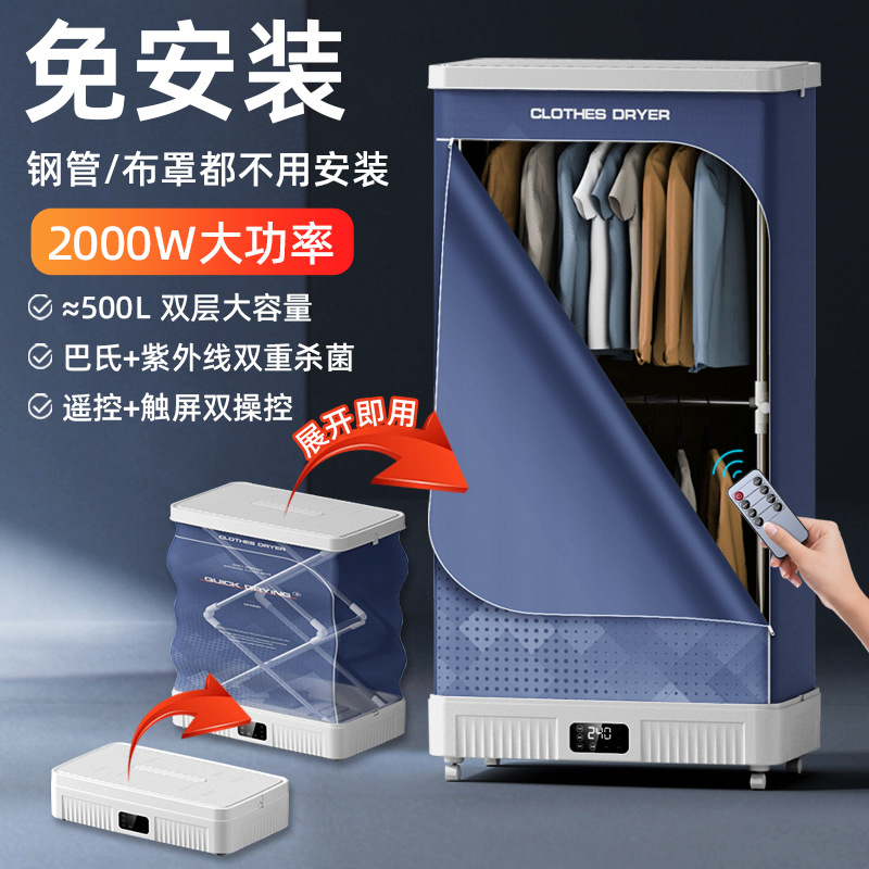 Clothes Dryer, Household Clothes Dryer, Clothes Dryer, Folding Clothes Dryer, Household Drying Wardrobe, Cross-Border