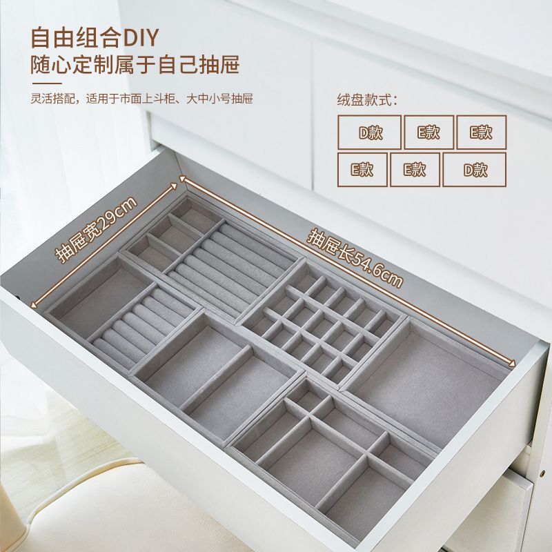 抽屉收纳隔板首饰放格绒布托盘斗柜内胆耳环钉戒指项链饰品收纳盒