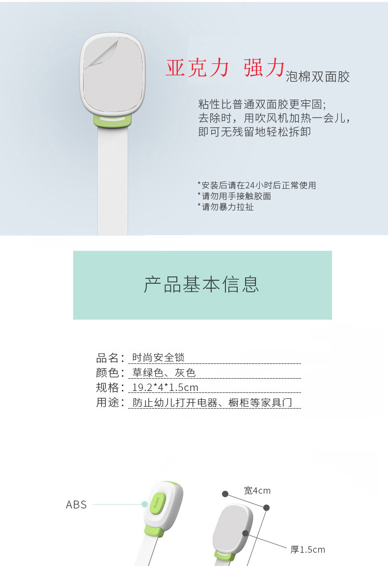 时尚安全锁-详情_02_04.jpg