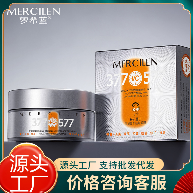 Mengxilan Specializes in Whitening, Lightening Dark Spots, Repairing, Anti-Wrinkle Eye Mask, Anti-Wrinkle Smoothing Eye Mask, Hydrating and Moisturizing, and Reducing Dark Circles