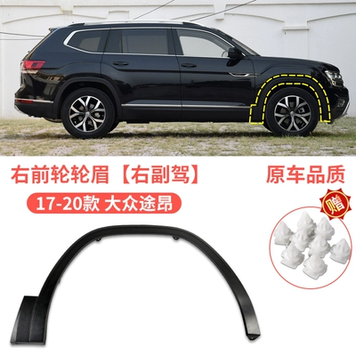 Wheel eyebrow old Volkswagen Touang front and - volkswagen-touang-17-20-tiguan-front-wheel-eyebrows-right-passenger-car-original-car-quality