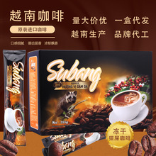 越南进口咖啡 SUBANG属邦咖啡猫屎咖啡三合一速溶浓醇咖啡255克