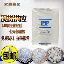 高透明PP(聚丙烯 RJ760韩华道达尔 透明食品pp容器原料 提供试料