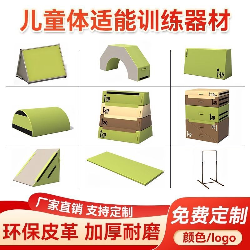 幼儿园户外跑酷训练器材体能大循环软体感统训练器材组合体适能