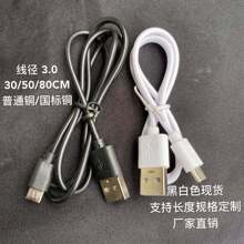 �S��ֱ�N��׿microUSB�~��V8 30CM 50CM80������C����������늾�
