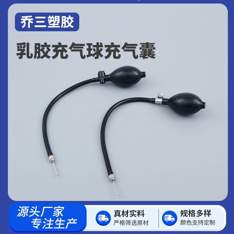 Поставки производителя, универсальный латексный надувной мяч, надувная сумка, черный ручной зажим, резиновый мяч для подушки безопасности из ПВХ