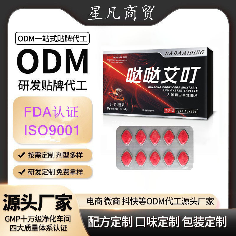 新製品 Xiongfeng 小さな青いタブレット牡蠣ペプチド杜仲雄花タブレットキャンディ男性経口スポット卸売ドロップシッピング|undefined