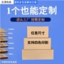 搬家一个任意加厚纸箱子