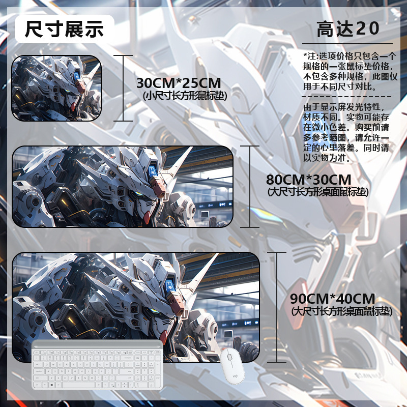 マウスパッド特大ガンダムコンピュータキーボードパッドアニメーションゲームマウスパッドボーイズeスポーツコンピュータ厚みのあるデスクパッド|undefined