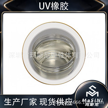 强附着力柔韧UV弹性胶印刷胶粘剂涂层涂料改性材料改性剂液体橡胶