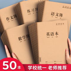 16k英語の小学生の3年生は4線の3格のノートの中学生の高顔の値の1、4、6作を厚くします。
