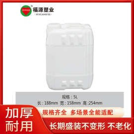 5L10L公斤加厚水溶肥方桶废液桶密封化工桶大容量塑料桶堆码桶