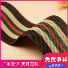 6公分加厚高弹彩色条纹松紧带 DIY服装辅料橡筋 裙裤腰橡皮筋织带