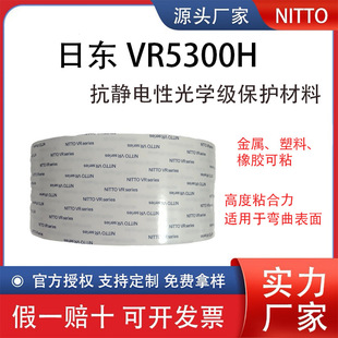 �Ֆ|VR5300H�p���z�� ���a���C����̶���ճ�����z�۱�ϩ��������