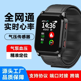 智能手表;儿童智能穿戴;老人智能穿戴