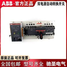 AB B双电源OTM63F4C10D220C隔离型 自动转换开关32A-63A电流可选