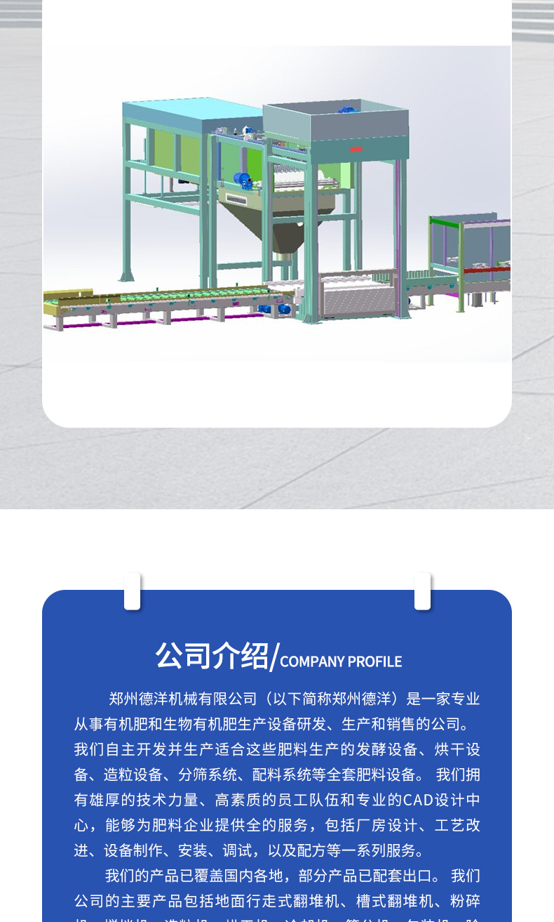 详情19-化肥皮带配料系统-、静动态计量_06