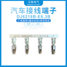���ҹ�Ӧ�������߶���DJ6218B-E6.3B����927833-2�����������
