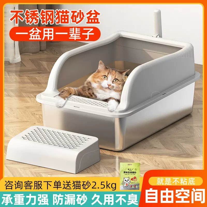不锈钢加大猫砂盆可拆卸猫咪便盆宠物用品家用半封闭开放式猫厕所