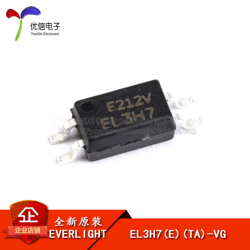 原装正品 贴片EL3H7(E)(TA)-VG SOIC-4 光电耦合器 小电流
