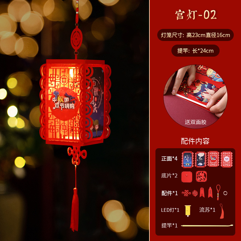 Festival del medio otoño linterna proyección linterna papel fieltro tela hecha a mano DIY material de producción niños linterna portátil Palacio lámpara