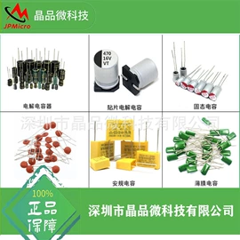 陶瓷电容器;集成电路;铝电解电容器