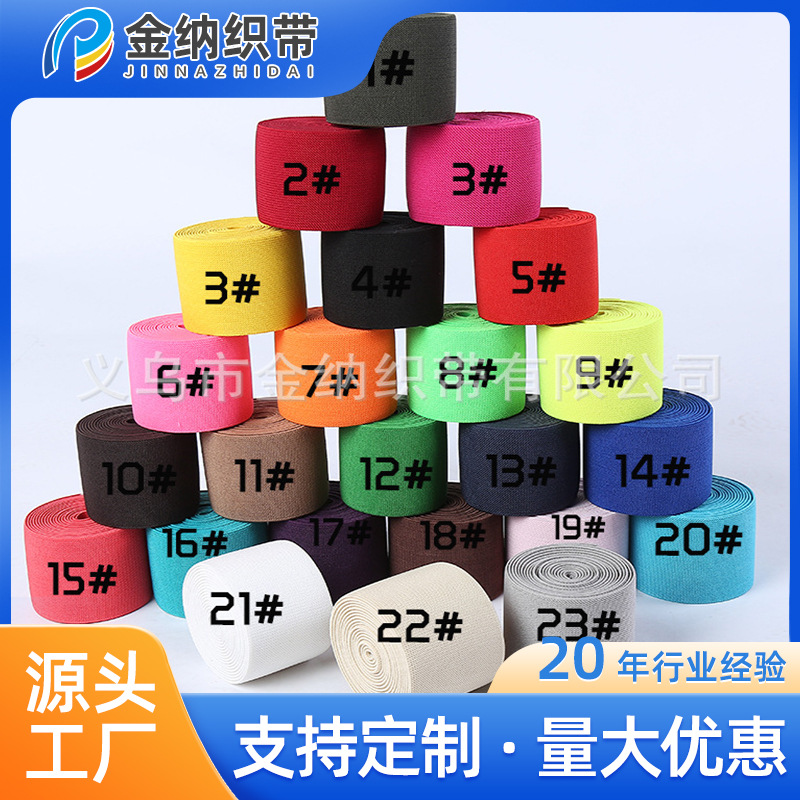 7.5cm多色无梭双斜纹松紧带服装辅料支持可定规格齐全高弹性