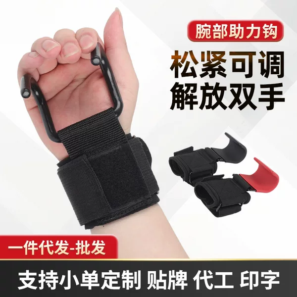 Manufacturer Wholesale Wrist Support Grip Hooks Fitness Auxiliary Non-Slip Hooks Pull-Up Wrist Hooks Horizontal Bar Wrist Straps Assist Hooks