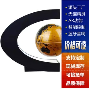 Magnetic Levitation Globe Office Ornaments, Creative Gifts, Children's Day Souvenirs, Technological Feel