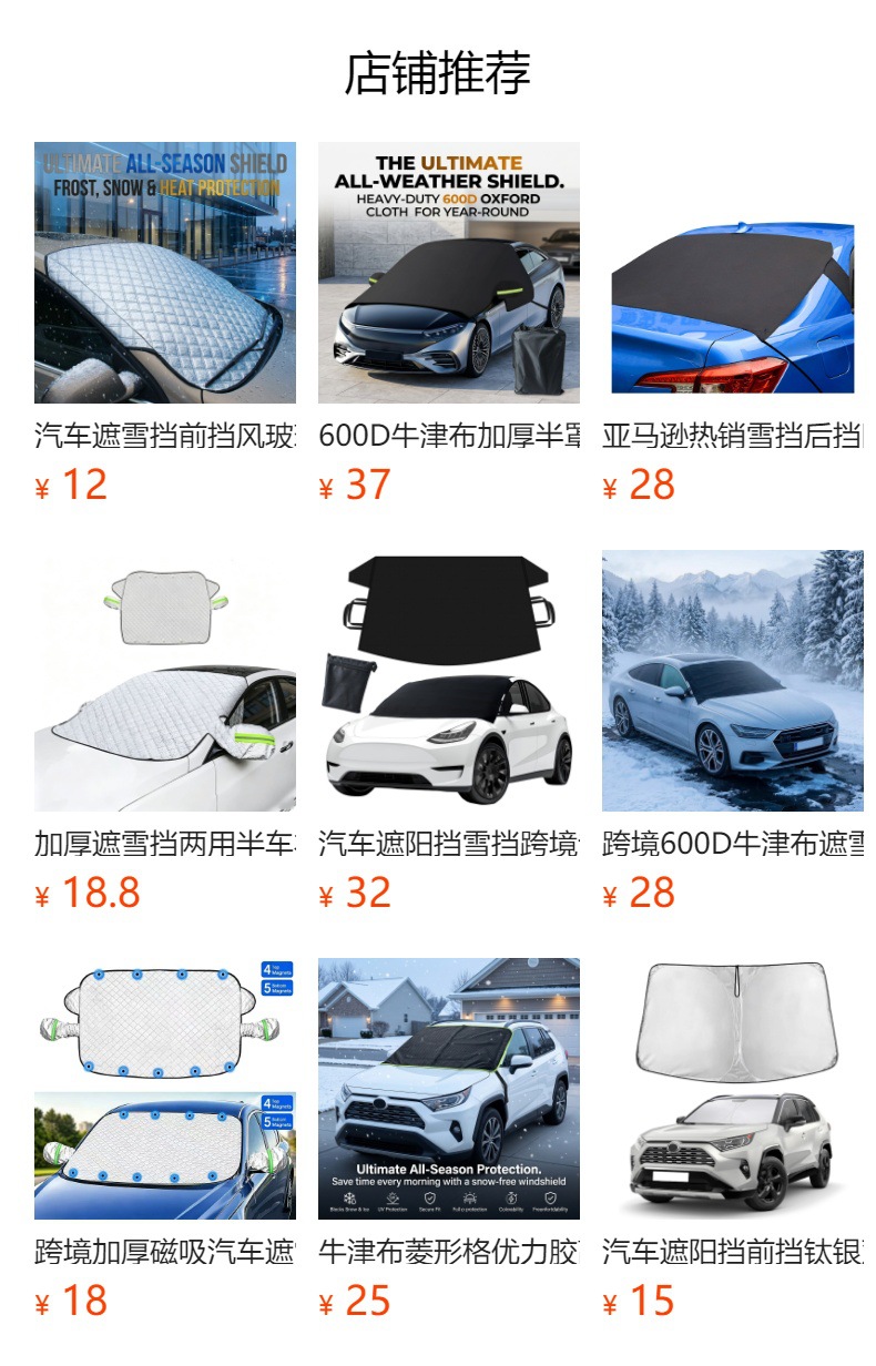 Car snow cover, winter windshield cover, black-coated reflective snow cover for night use, new car sunshade