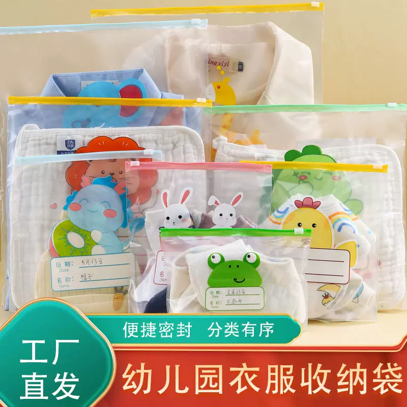 幼儿园衣服收纳袋宝宝准备入园用品包衣物分装防水密封袋婴儿专用