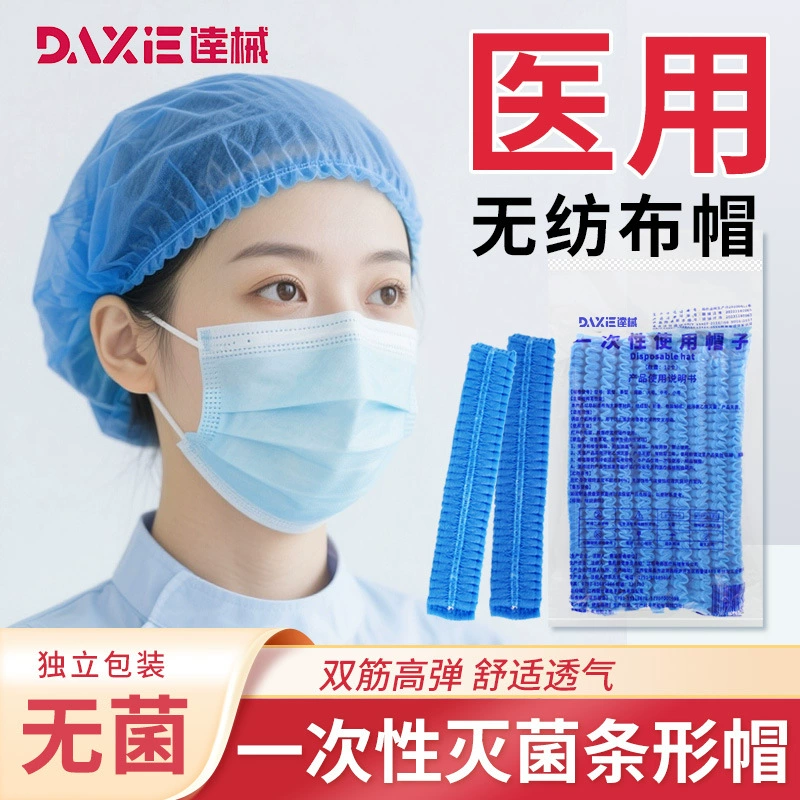 医用一次性使用帽医疗无纺布帽子男女防尘头罩护士夏薄款头套10只