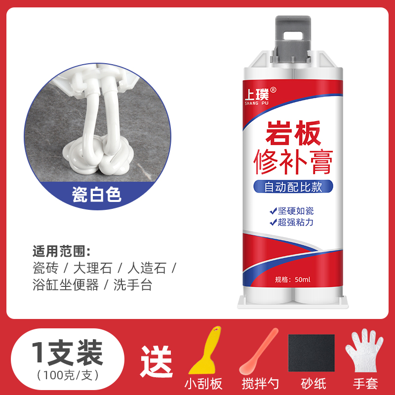 도자기 화이트 [1 팩] [자동 비율] 무료 도구 100g [핫 세일]