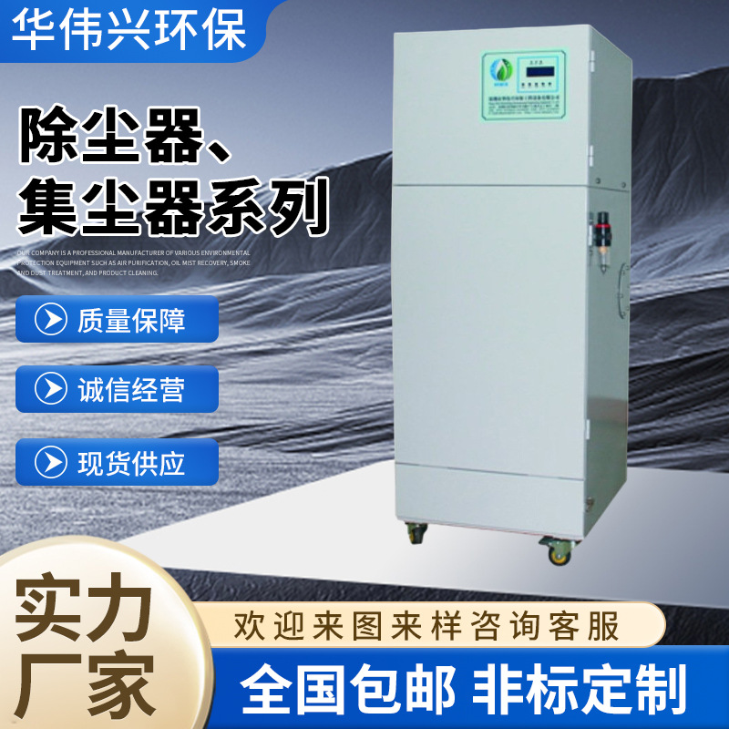 厂家直销 抛光打磨粉尘收集净化除尘器 工业大吸力除尘机质保二年