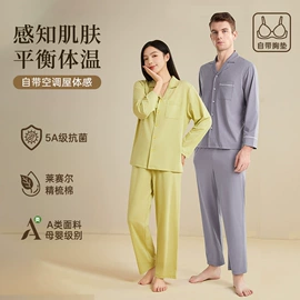 保暖套装;保暖上衣;女士家居服