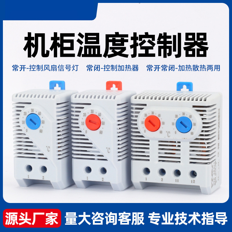 Thermostat Kts011 Mechanical Temperature and Humidity Controller Cooling Fan Cabinet Heating Temperature Controller Thermostat Kts011 Mechanical Temperature and Humidity Controller Cooling Fan Cabinet Heating Temperature Controller