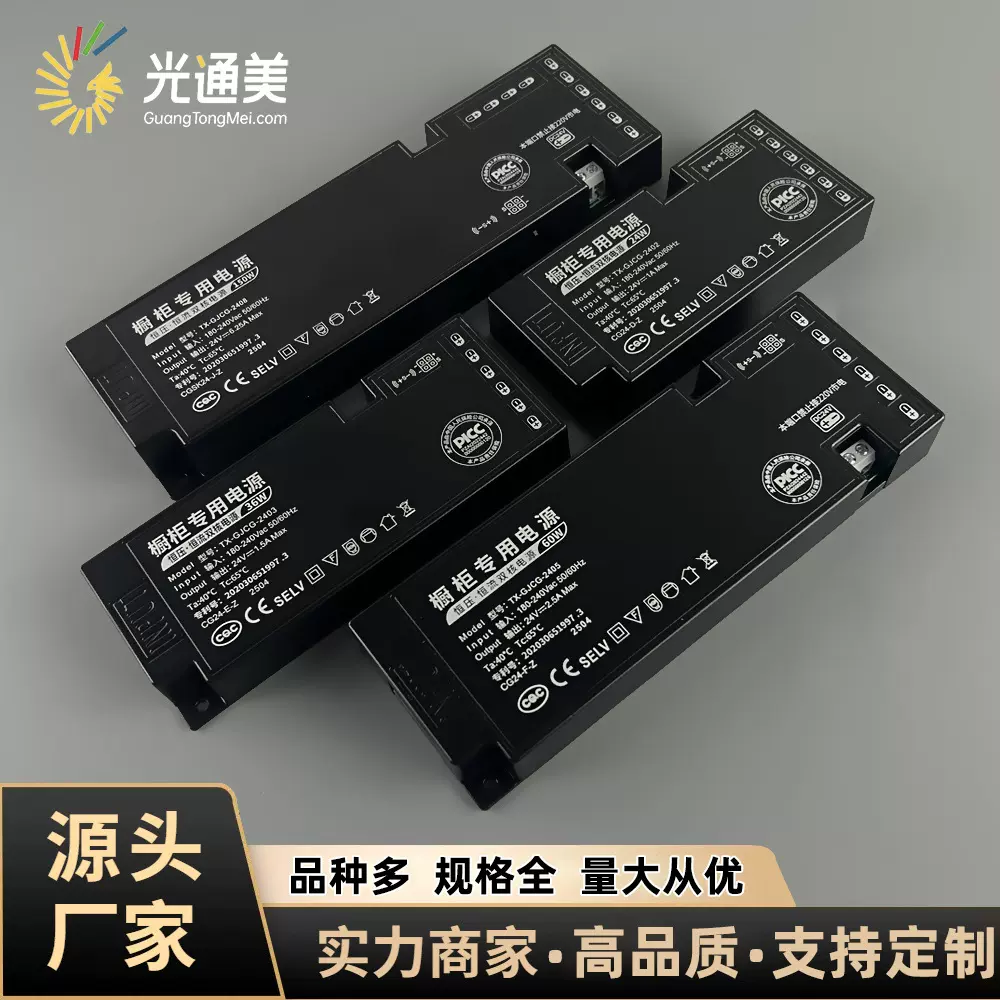 24V/12v超薄LED橱柜电源过载保护人体感应衣橱柜恒压恒流双核电源