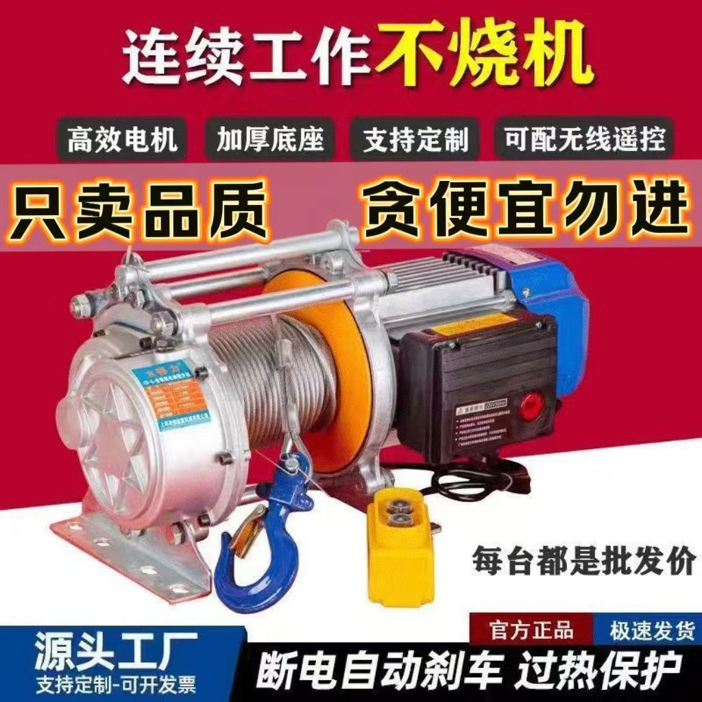 多功能提升机卷扬机快速超快升降机吊车吊机家用220v380v电动葫芦