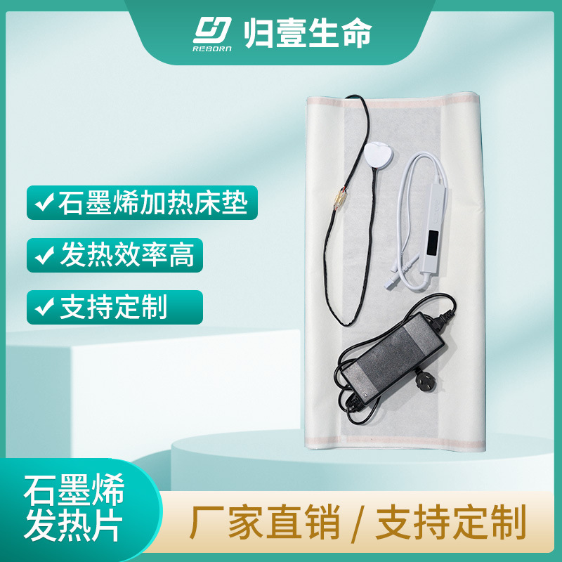 石墨烯床垫发热片厂家  石墨烯远红外床垫发热片   床垫发热片