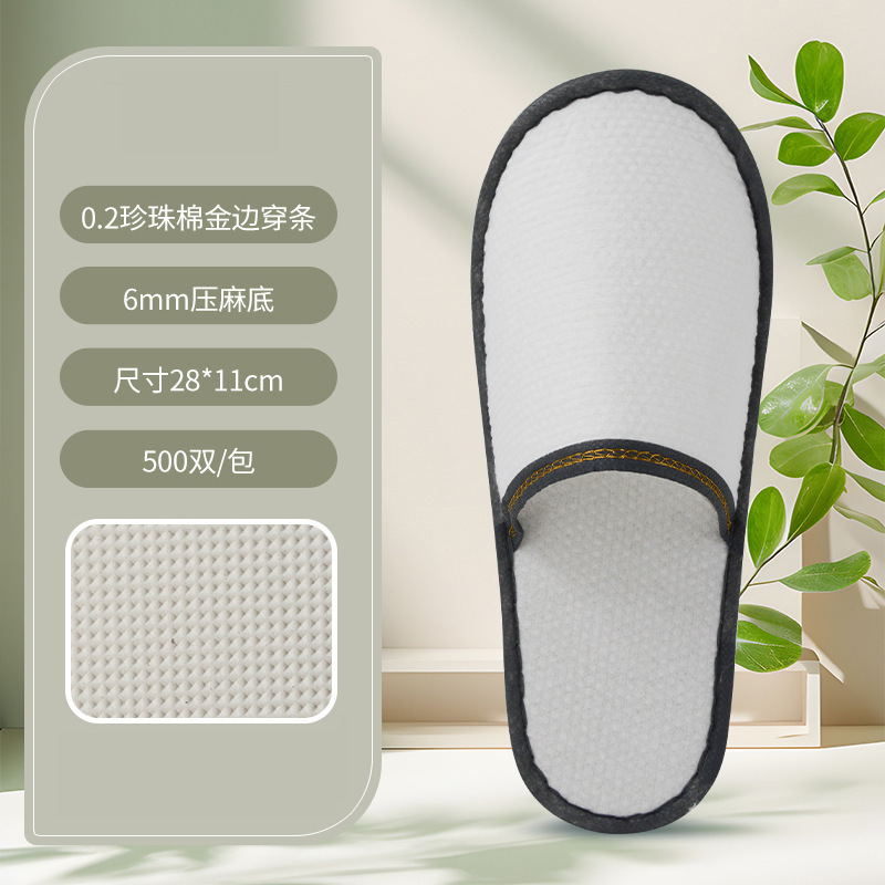 ホテル使い捨てスリッパ卸売ホテルB&B旅行用品不織布増粘ホテル専用スリッパメーカー|undefined