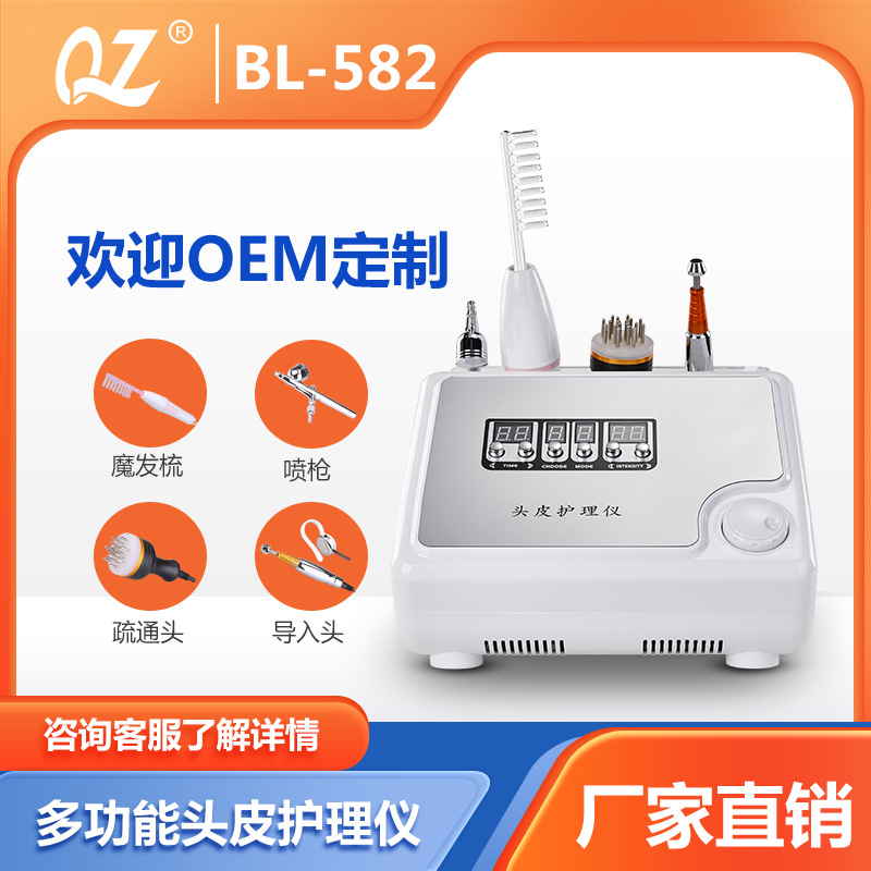 美容美发仪器 头皮养护仪器  防脱发头皮按摩 美发护发仪厂家直销