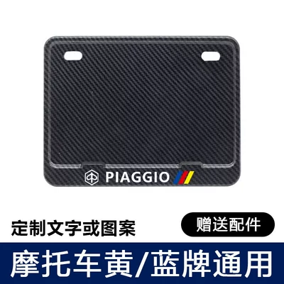Nömrə qabı tail plate frame for scooters, carbon - piaggio-comes-with-shock-absorbing-pads-screws-tools