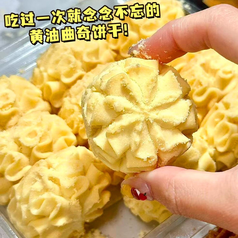 Jenny Cookies Butter Coconut Crispy Casual Snacks New Year's Goods Small Bags Children's Food Breakfast Meal Replacement