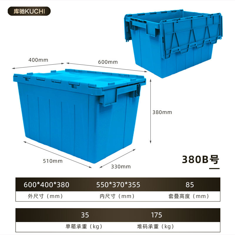 두꺼운 380B (파란색) 600*400*380mm