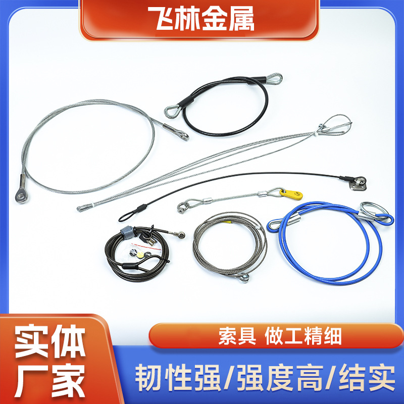 索具不锈钢钢丝绳用于灯具吊装船用等牵引绳拖车绳起重工具