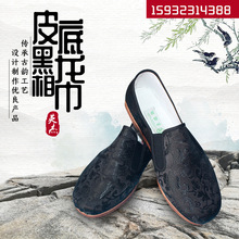 皮底鑲心黑龍相巾布鞋 平底男士單鞋 四季傳統老北京布鞋