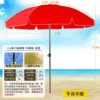 Red, 2.6meter, oxford cloth