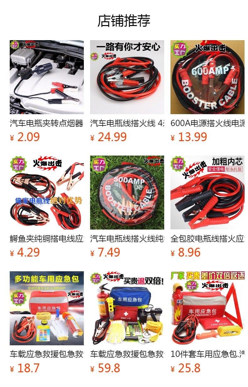 500A Car Battery Jumper Cable Emergency Booster Cables