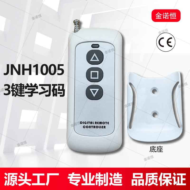 433频率学习码315/430